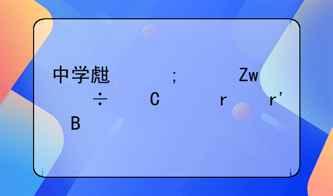 中学生怎样喝鸽子汤最有营养