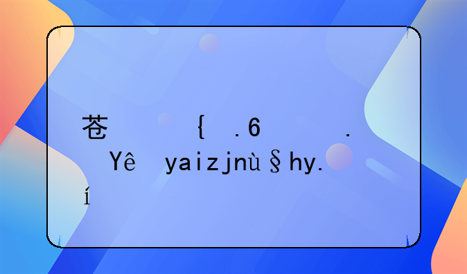 苏州苏青驿站入驻条件？