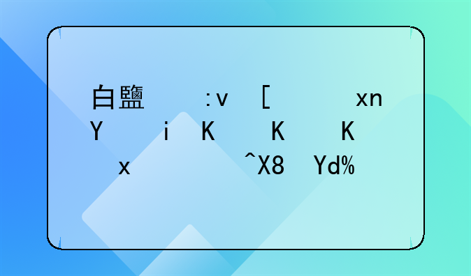 白鹿原影视城有什么人物雕像吗？