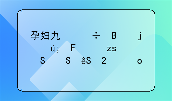 孕妇也能吃的美味水果——五指毛桃