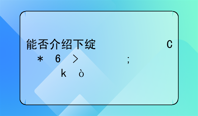 能否介绍下绿豆槐花荷叶粥怎样做？