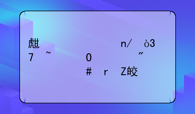 生产出鸡蛋，不知道要到什么地方检测