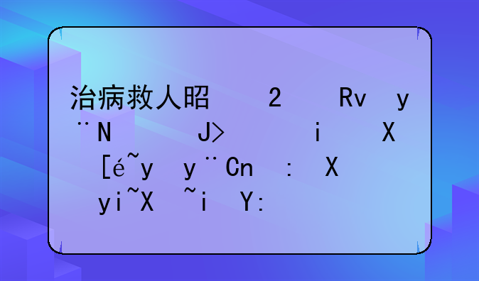 治病救人是医生的职责，最值得看的6部医疗剧有哪些?