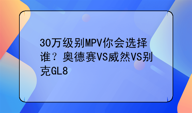 奥德赛报价2020款