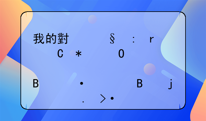 我的小孩现在乐动体育足球训练营的精英班学习