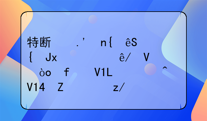 特斯拉回应连撞11车事故；智界S7、问界M7新车型上市