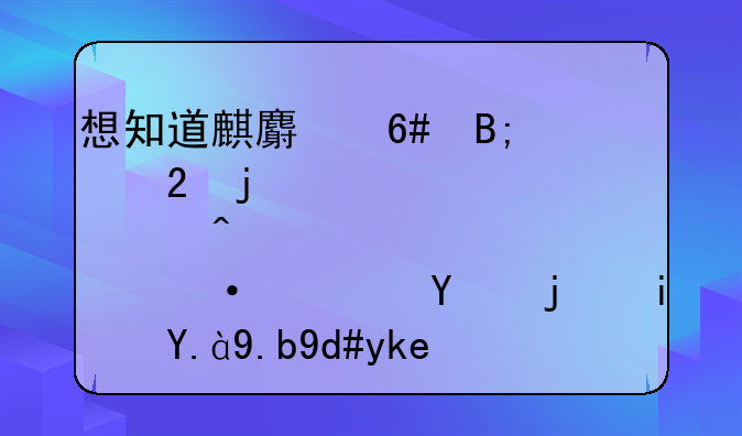 想知道麒麟午后红茶的那个日语广告歌是什么名字，谁唱的？