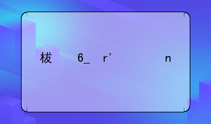 柯南有一集剧场版，就是那几个人在船上玩捉迷藏，是哪集啊？