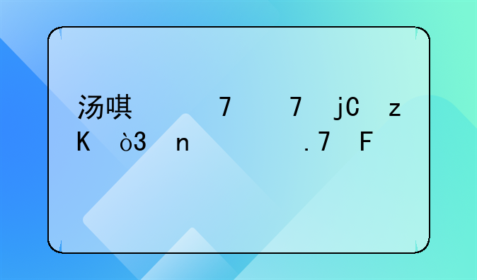 汤唯不再隐瞒，直言拍摄《色戒》时付出了很多，难道她真的“假戏真做”了？